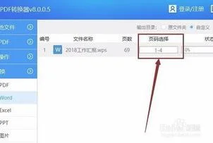 wps快速切换行 | 在wps编辑文字中