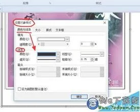 wps文档固定文字的格式吗 | WPS设