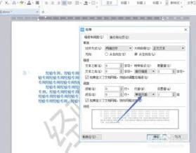 如何调WPS上下间距