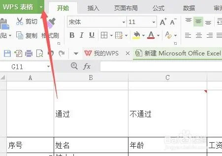 wps表格调整为最适合行高 | wps调