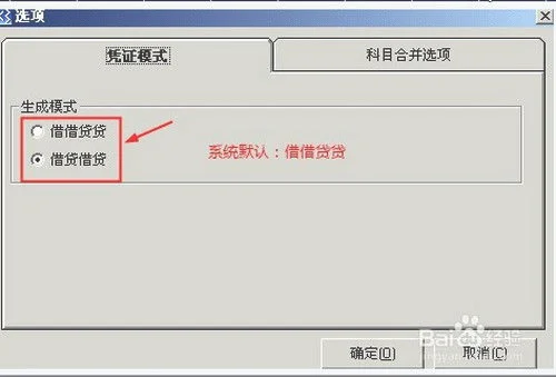 金蝶k3支付货款怎么生成凭证 | 金