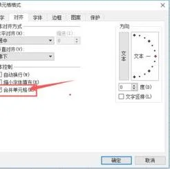 wps中把合并完的单元格恢复 | wps表格合并单元格后恢复