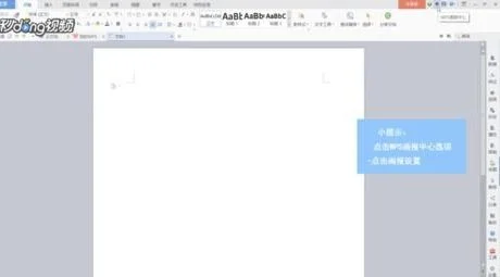 wps占整个屏幕退出 | wps退出全屏