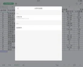 从WPS里把excel拉到桌面 | 样把在E