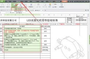 wps表格打印设置默认值 | Wps设置每次打印的时候,都是默认打印在一页上