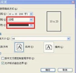WPS表格画蓝色边框 | 在wps文档中