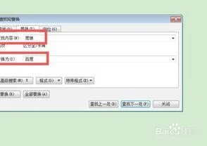 在wps中运用全部替换 | WPS一次性替换多个文档的内容