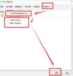 关掉WPS热点和云服务 | 关闭WPS云