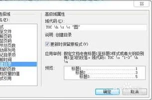 wps文字中目录制作 | wps文字里制
