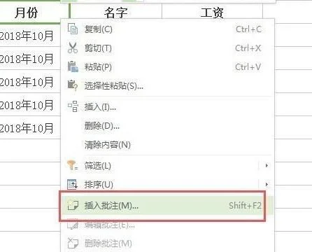 在WPS上查看批注 | 手机版wps显示批注