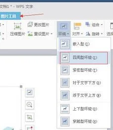 将放在WPS上 | 手机中把照片放到wP