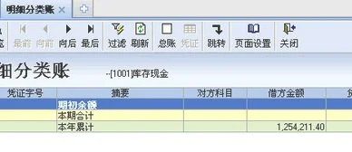 金蝶财务软件打印总账封皮 | 金蝶明细账,总账,封面怎么打印出来