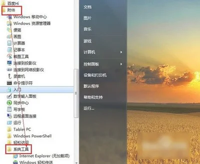 电脑关机慢怎么办 Win7/Win10系统
