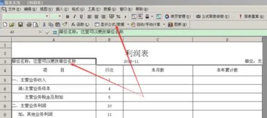 金蝶销售毛利润表中的销售数量 | 