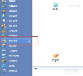 金蝶凭证摘要跳转 | 金蝶软件里的