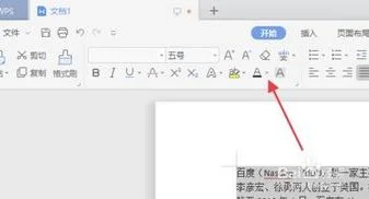wps添加常用字体颜色 | WPS设置固