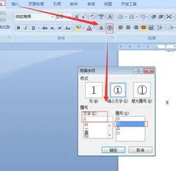 wps如何填写带框数字