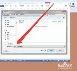 wps将word文档所有保存 | wps文档另存为