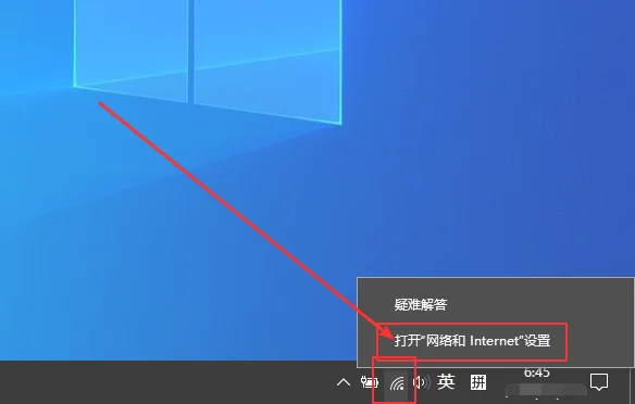 Win10系统怎么使用网络故障诊断功