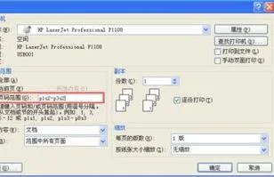 wps设置页面页码 | wps中从正文开