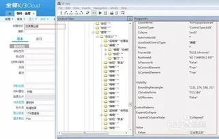 金蝶cloud二手 | 金蝶软件是什么?