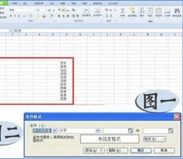 wps条件格式设置选出区间数 | wps表格使用区间进行多条件判断