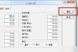 win7金蝶打印凭证设置