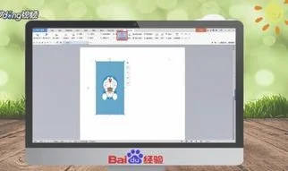 wps中如何将背景蓝色改为白色