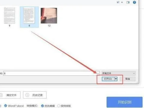wpsword文档取消隐藏 | wps解除私密