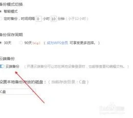 2016WPS取消上传 | 把WPS云文档,自动上传给关闭