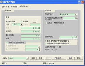 购买金蝶软件计入