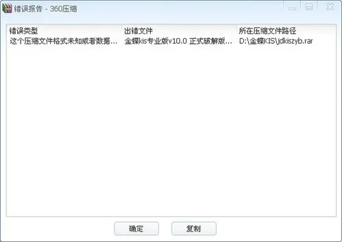 金蝶kis数据库安装不上 | 为什么我