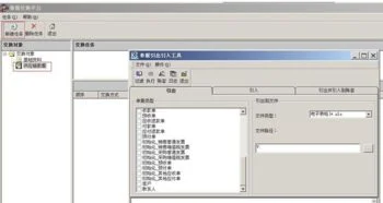 金蝶建立账套引入会计科目 | 金蝶