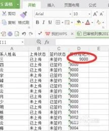 wps表格里数值去掉绿色角标 | Exce