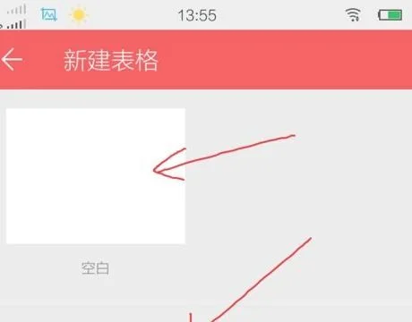 手机wps查快递 | 查快递