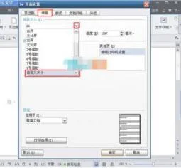 用wps设置名片 | 用wps制作名片