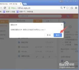 wps云共享去掉 | wps云服务关闭
