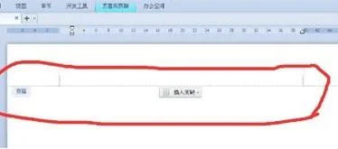 wps删除眉脚 | 在wps中去掉页眉页