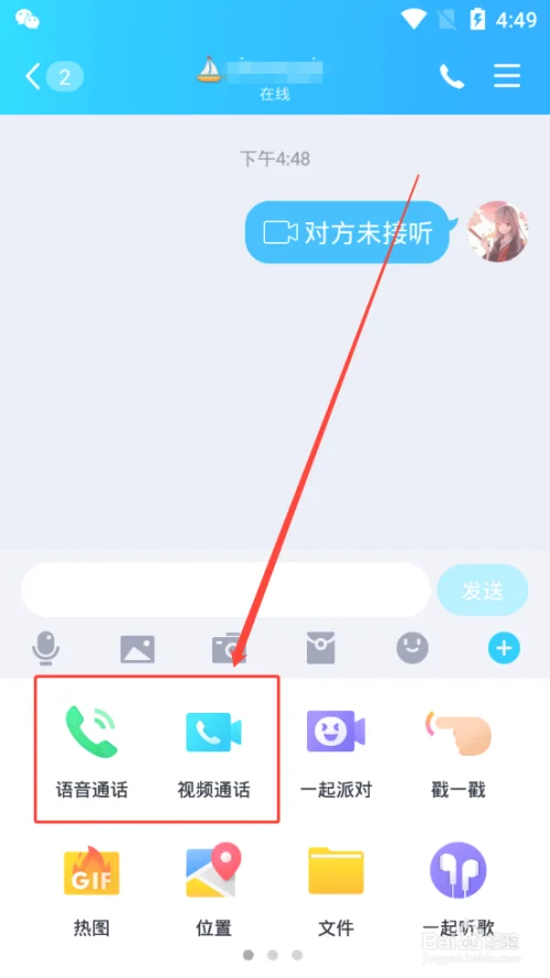 qq手机版 | 手机版下载安装2022最