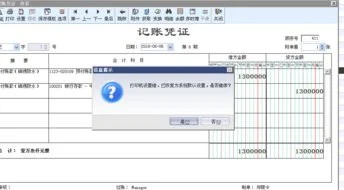 金蝶凭证打印找不到默认打印机 | 