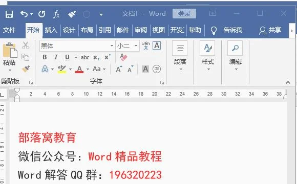 wps如何用快捷键粘贴