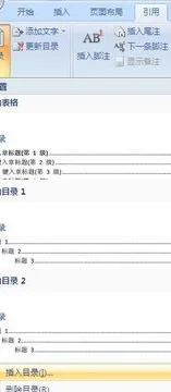 调整wps中目录编号与标题之间的间距 | 关于word的目录问题调整标题与序号间距