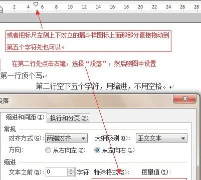 wps如何将第二行竖着