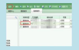 金蝶系统损耗率设置 | 如何设置金