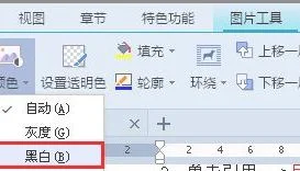wps中的制成磨砂效果 | PPT做磨砂