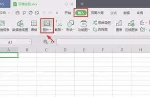 2019wps如何取消背景颜色