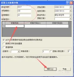 金蝶k3报表怎么设置打印区域 | 金