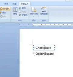 清除wps的控件 | 删除WPS里面的插
