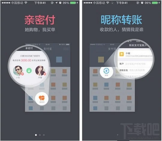 支付宝钱包亲密付怎么用 支付宝亲