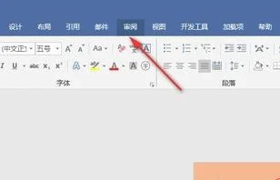 WPS退出论文修改模式 | 在WPS中退